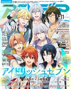 アニメディア 2025年11月号 電子書籍版