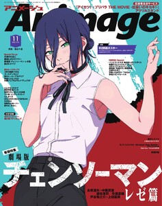 月刊アニメージュ 2025年11月号 電子書籍版