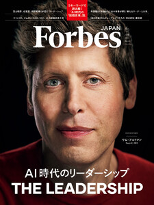 Forbes JAPAN 2026年6月号