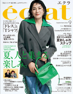 eclat 2026年9月号
