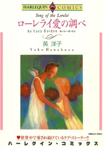 ハーレクインコミックス セット 2026年 vol.1101 電子書籍版