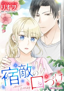 ハーレクインコミックス セット 2026年 vol.1104
