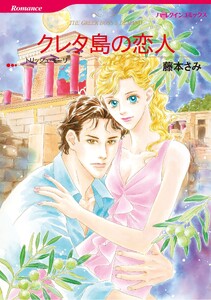 ハーレクインコミックス セット 2026年 vol.1113