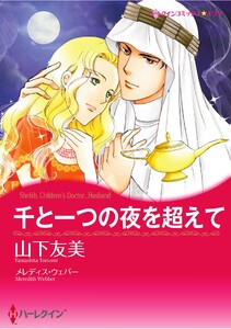 ハーレクインコミックス セット 2026年 vol.1115