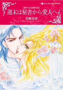 ハーレクインコミックス セット 2026年 vol.1151 電子書籍版