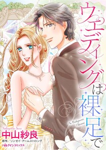 ハーレクインコミックス セット 2026年 vol.1155 電子書籍版