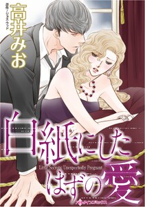 ハーレクインコミックス セット 2026年 vol.1158 電子書籍版