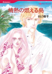 ハーレクインコミックス セット 2026年 vol.1169 電子書籍版