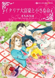 ハーレクインコミックス セット 2026年 vol.1171 電子書籍版
