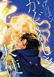 ハーレクインコミックス セット 2026年 vol.1174 電子書籍版