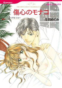 ハーレクインコミックス セット 2026年 vol.1176 電子書籍版