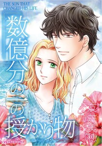ハーレクインコミックス セット 2026年 vol.1177 電子書籍版