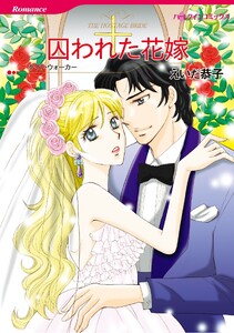 ハーレクインコミックス セット 2026年 vol.1178 電子書籍版
