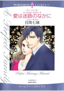 ハーレクインコミックス セット 2026年 vol.1215 電子書籍版