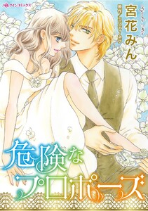 ハーレクインコミックス セット 2026年 vol.1230 電子書籍版