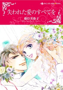 ハーレクインコミックス セット 2026年 vol.1234 電子書籍版