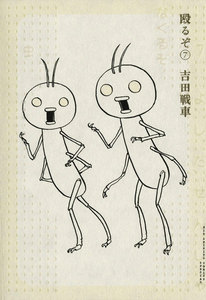 殴るぞ (7) 電子書籍版