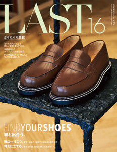 LAST 第16号 電子書籍版