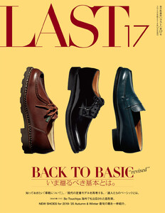 LAST 第17号 電子書籍版