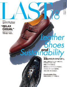 LAST 第18号 電子書籍版