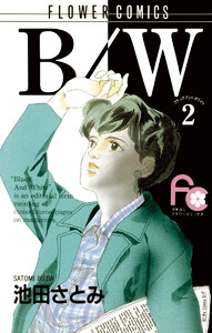 B/W (2) 電子書籍版