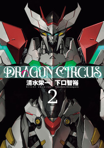 DRAGON CIRCUS 2
