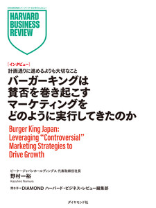 バーガーキングは賛否を巻き起こすマーケティングをどのように実行してきたのか(インタビュー)