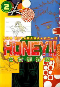 HONEY!! (2) 電子書籍版