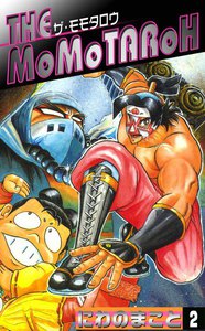 THE MOMOTAROH (2) 電子書籍版