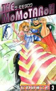 THE MOMOTAROH (3) 電子書籍版