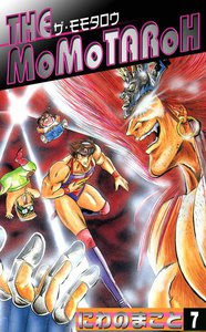 THE MOMOTAROH (7) 電子書籍版