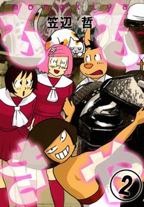 ももきや