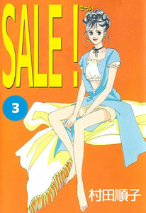 SALE! (3) 電子書籍版