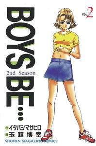 BOYS BE… 2nd Season (2) 電子書籍版