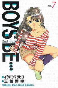 BOYS BE… 2nd Season (7) 電子書籍版