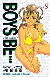 BOYS BE… 2nd Season (9) 電子書籍版