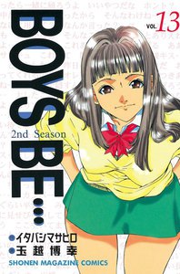 BOYS BE… 2nd Season (13) 電子書籍版