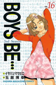 BOYS BE… 2nd Season (16) 電子書籍版