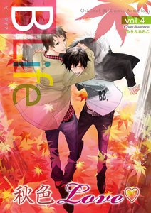 Blife vol.4 電子書籍版