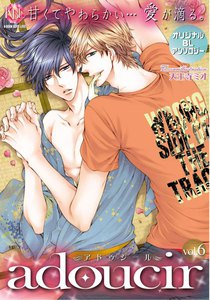 adoucir vol.6 電子書籍版