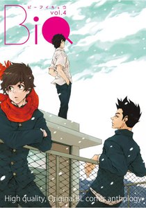 BiQ vol.4 電子書籍版