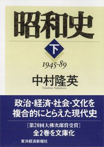 昭和史(下) 電子書籍版