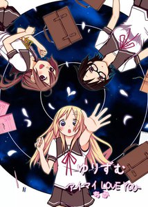 ゆりずむ