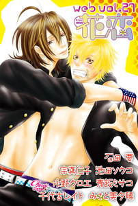 web花恋 vol.27 電子書籍版