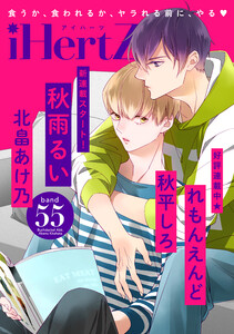 iHertZ