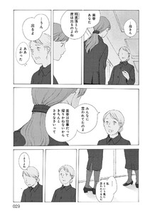 【分冊版】帰郷 2 電子書籍版