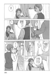 【分冊版】美術部のふたり 2 電子書籍版