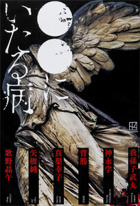 ●●にいたる病 電子書籍版