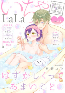 ××LaLa いちゃLaLa Vol.27