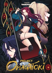 PROJECT OMAGATOKi 1話 全てを手にした女(前編)